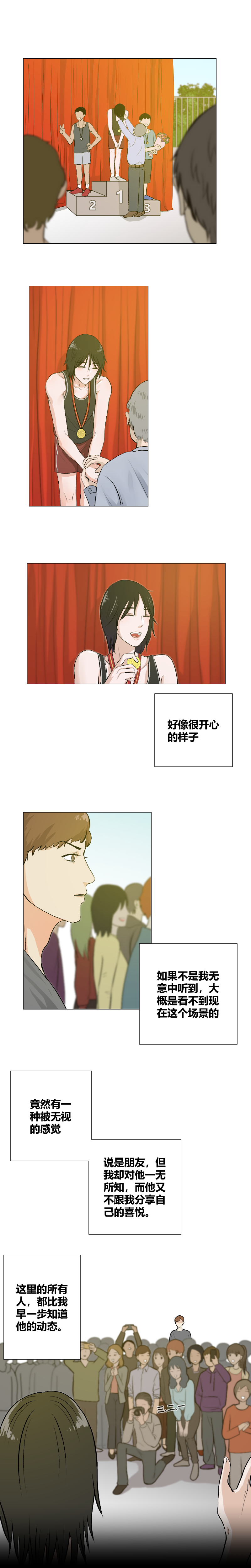 校运会（二）-第9话