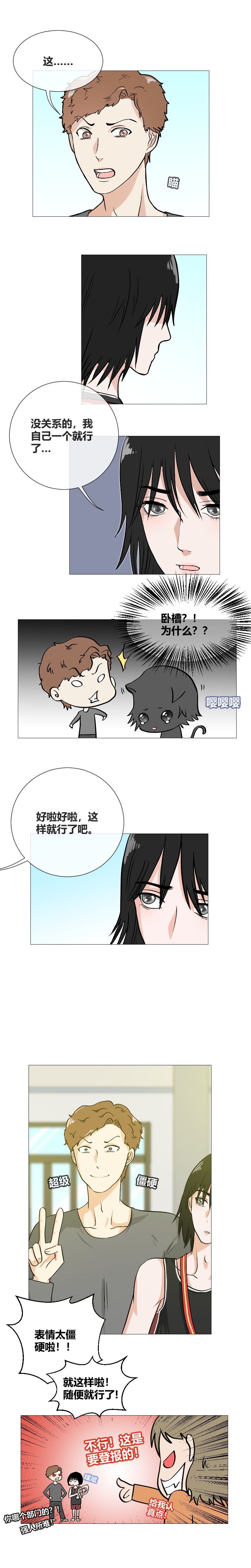 校运会（二）-第9话