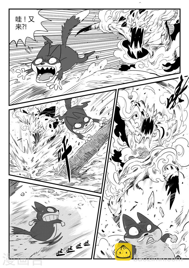 第0话 焦土-第1话
