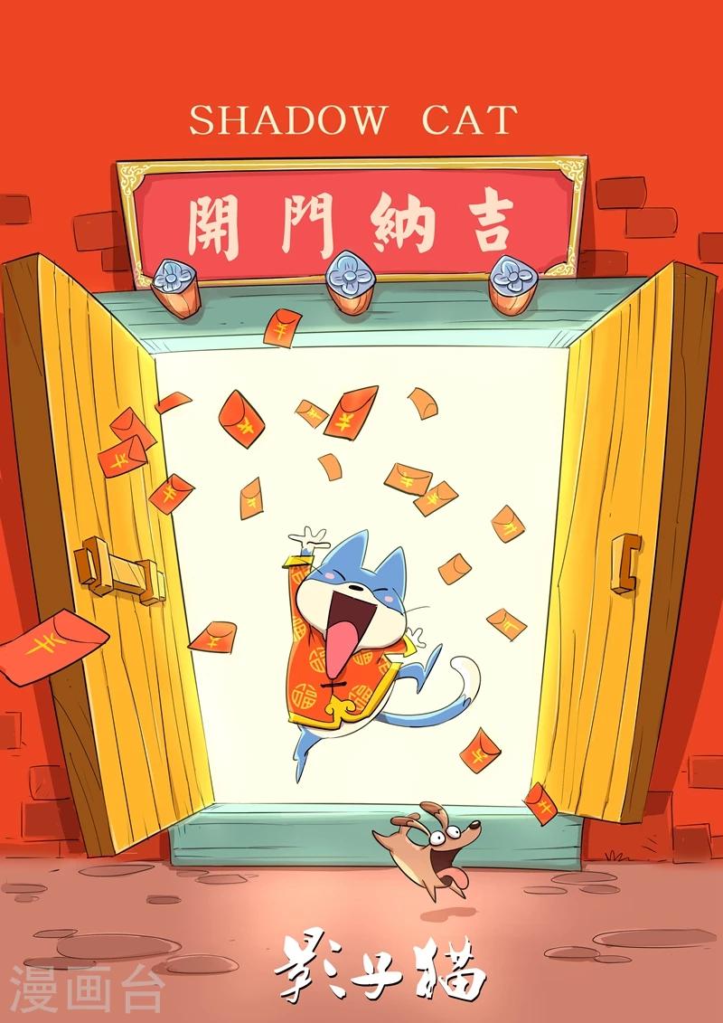 第99话 狼狈的髭都-第101话