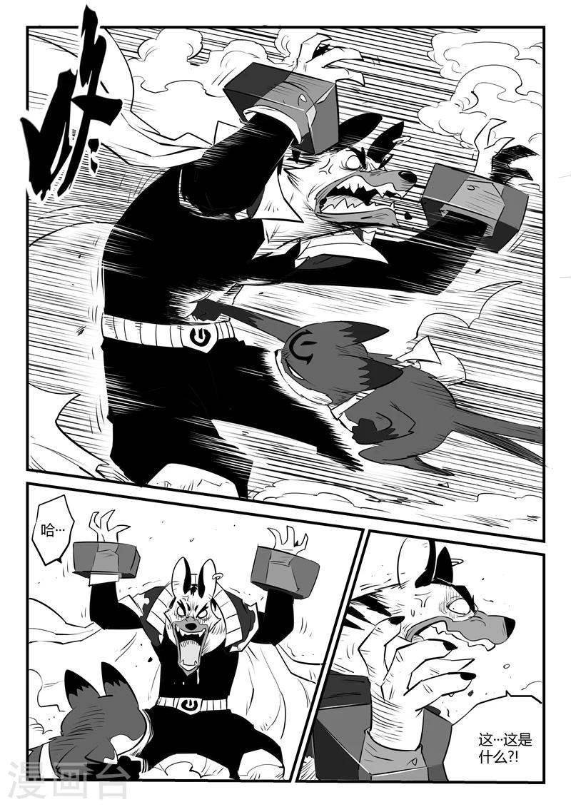 第99话 狼狈的髭都-第101话