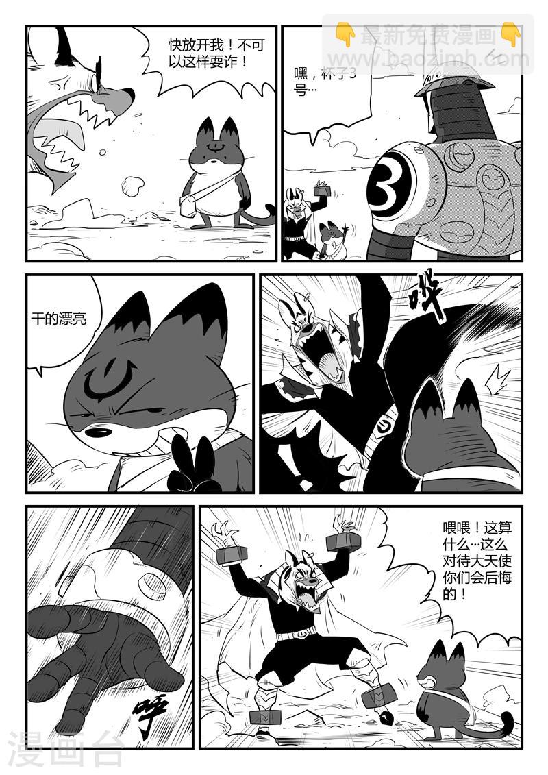 第99话 狼狈的髭都-第101话