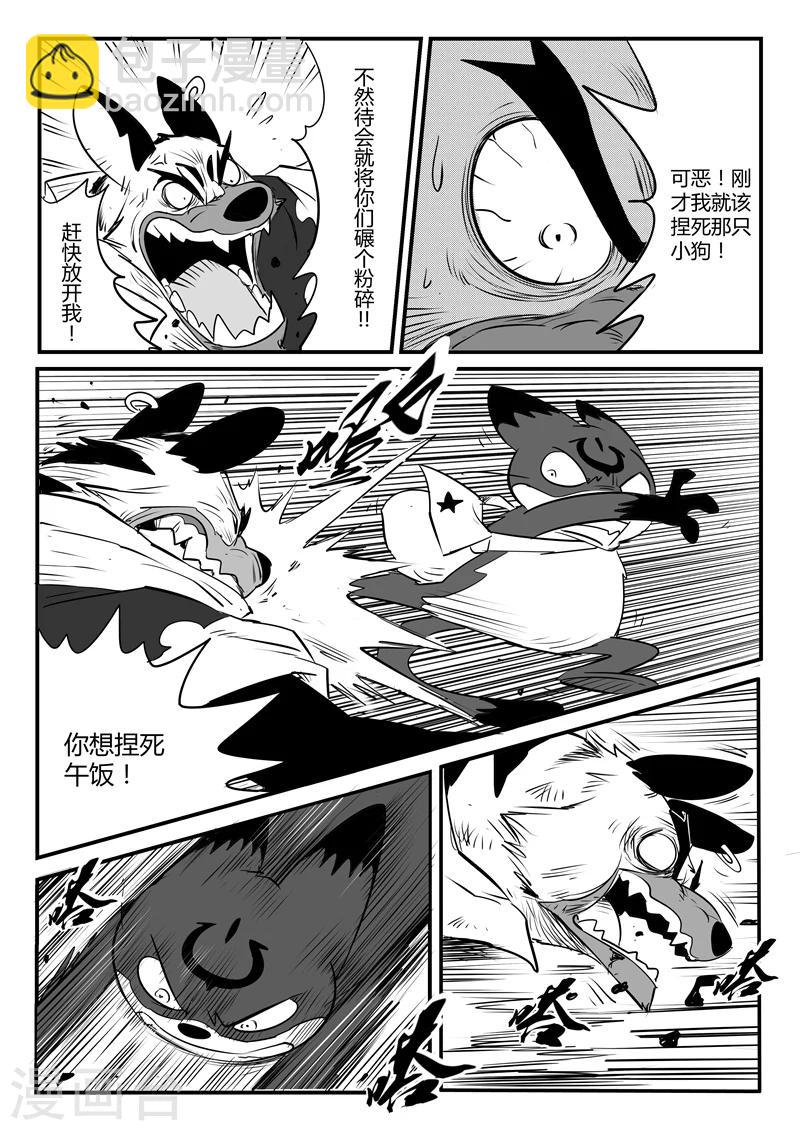第99话 狼狈的髭都-第101话