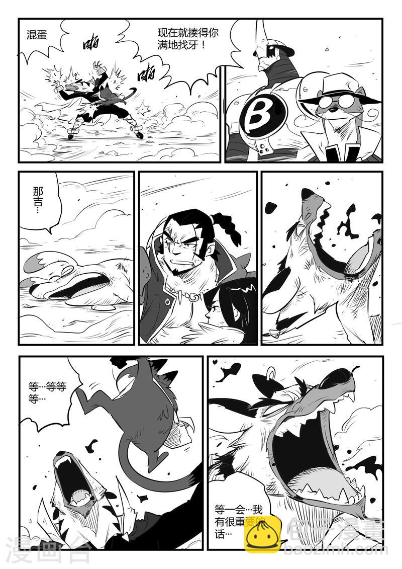 第99话 狼狈的髭都-第101话