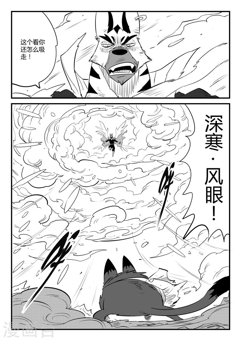 第99话 狼狈的髭都-第101话