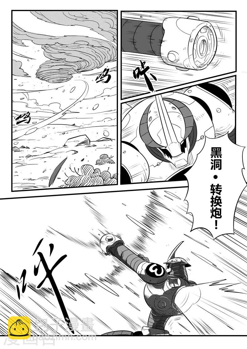 第99话 狼狈的髭都-第101话