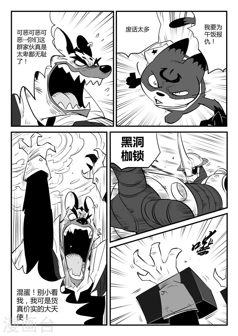 第99话 狼狈的髭都-第101话