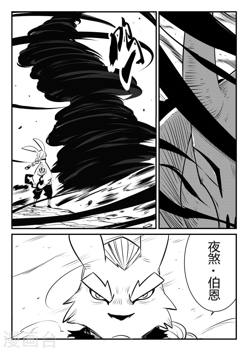 第101话 督天铎-第103话
