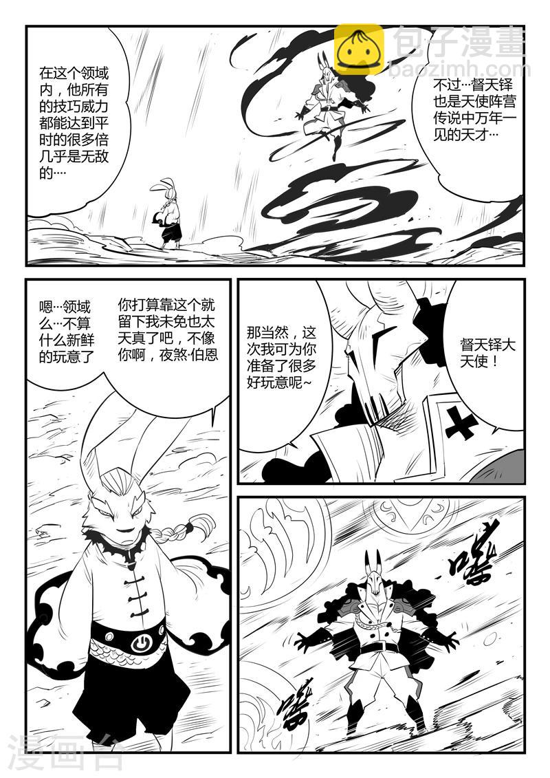 第101话 督天铎-第103话