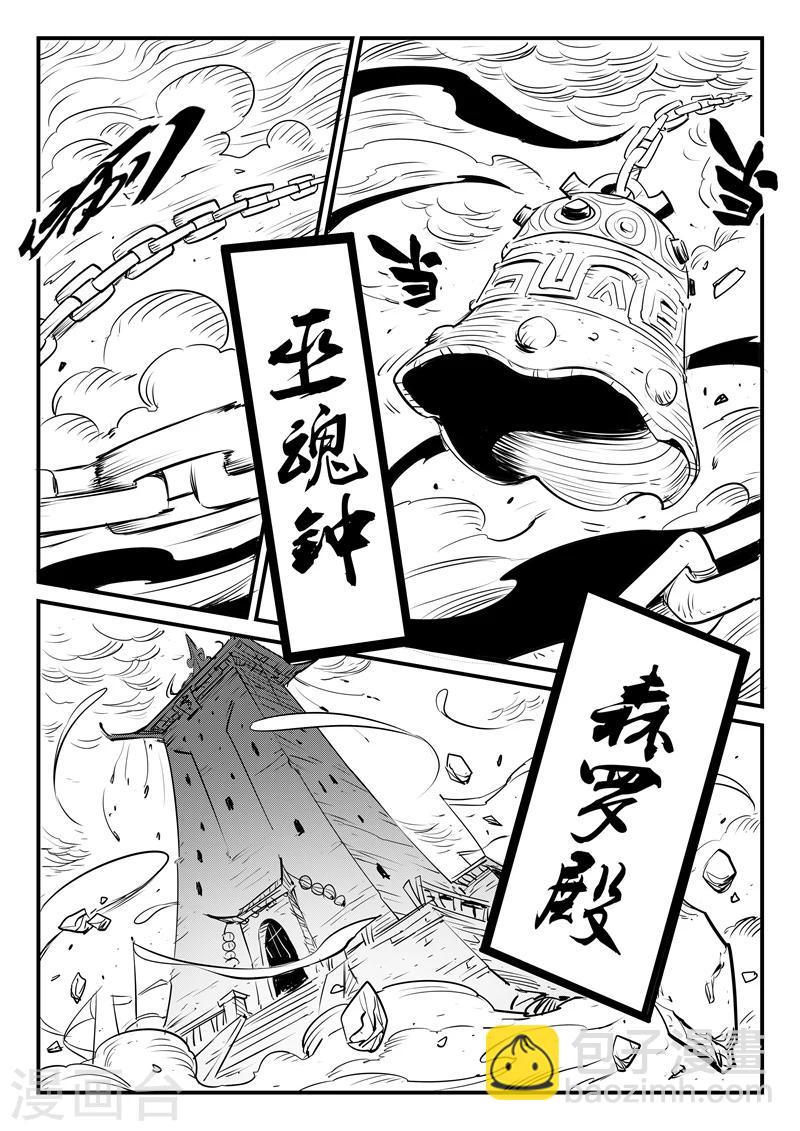 第101话 督天铎-第103话