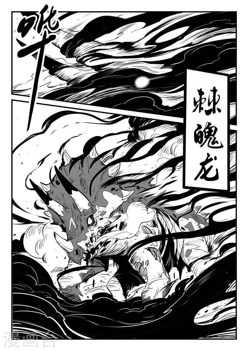 第101话 督天铎-第103话