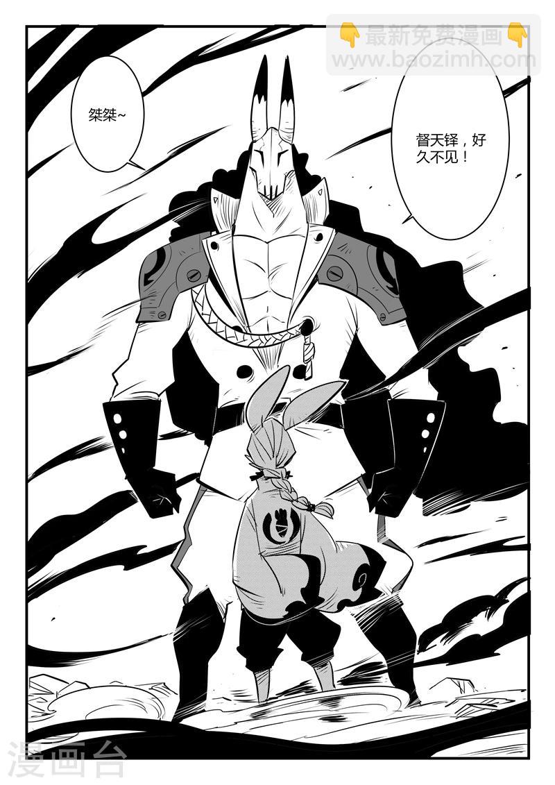 第101话 督天铎-第103话