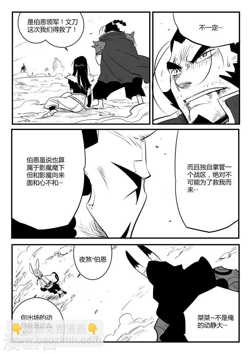 第101话 督天铎-第103话