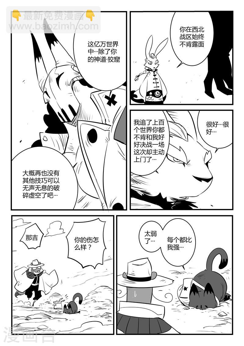 第101话 督天铎-第103话