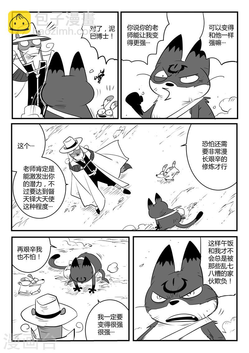 第101话 督天铎-第103话
