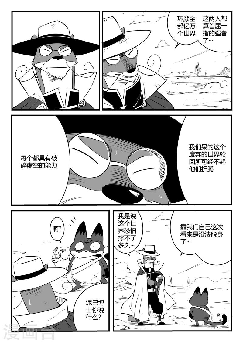 第101话 督天铎-第103话