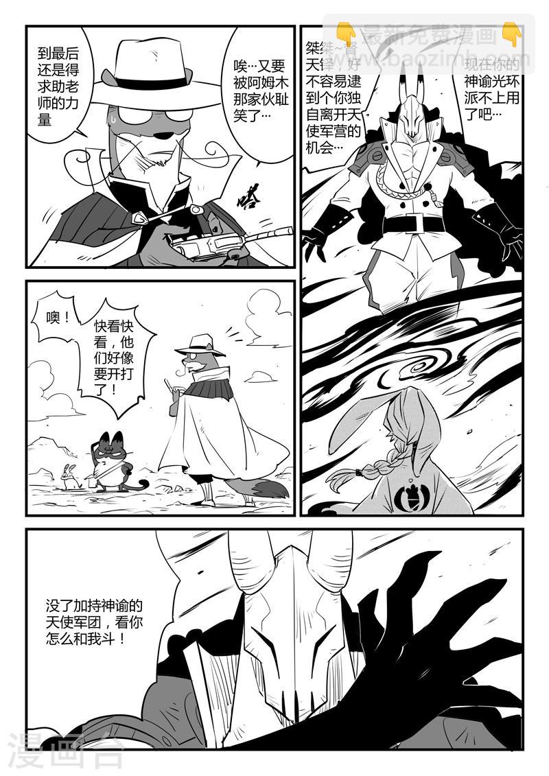 第101话 督天铎-第103话
