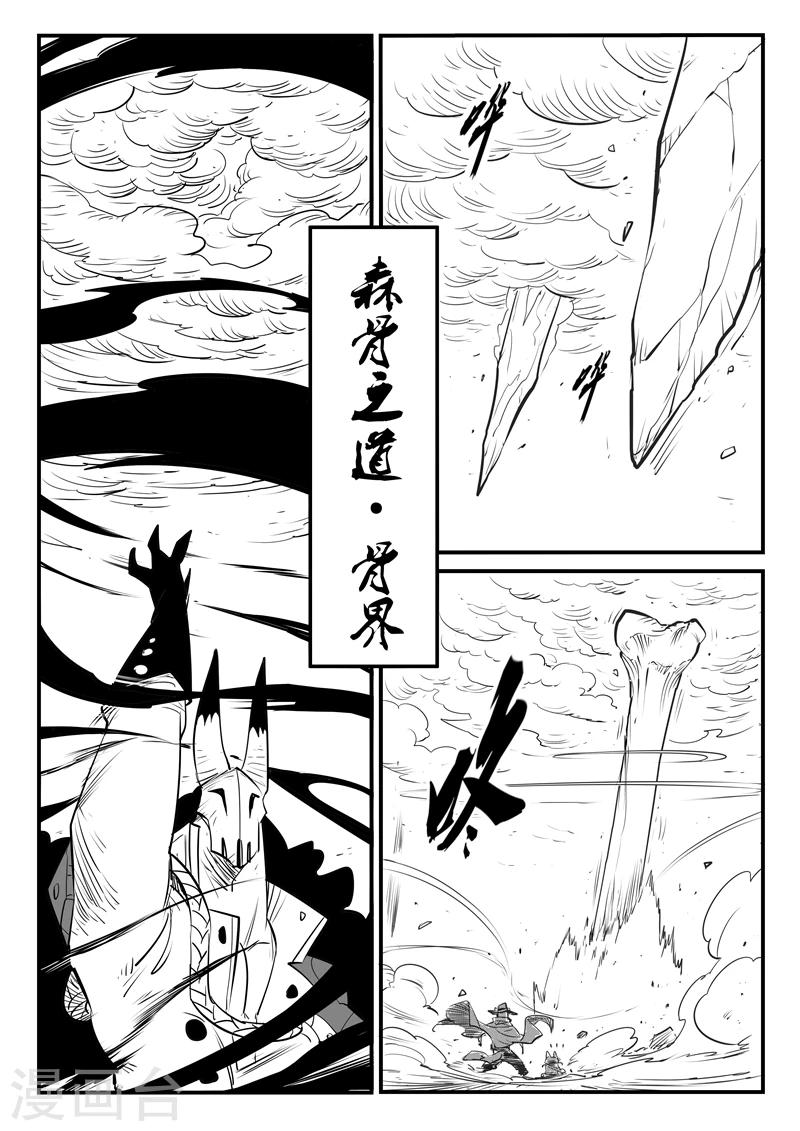 第101话 督天铎-第103话