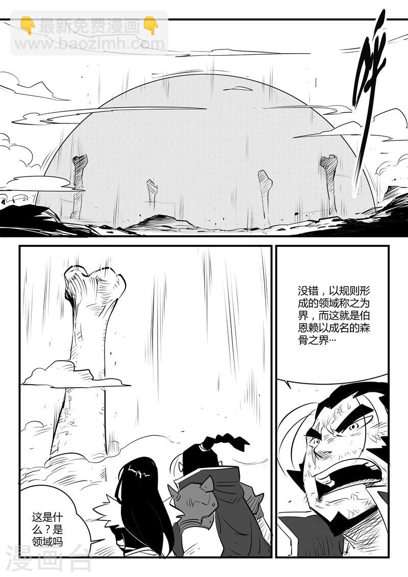第101话 督天铎-第103话