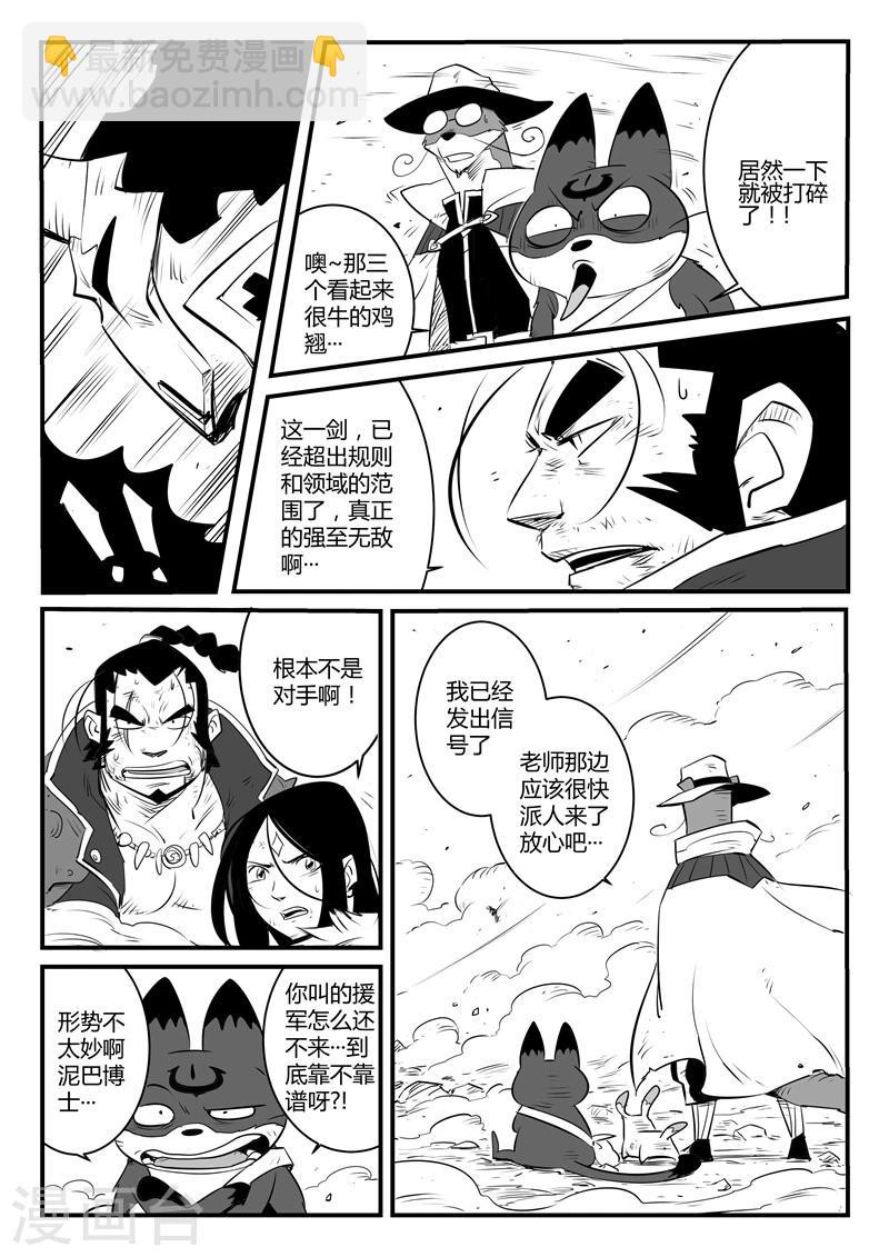 第103话 三位一体阵法-第105话