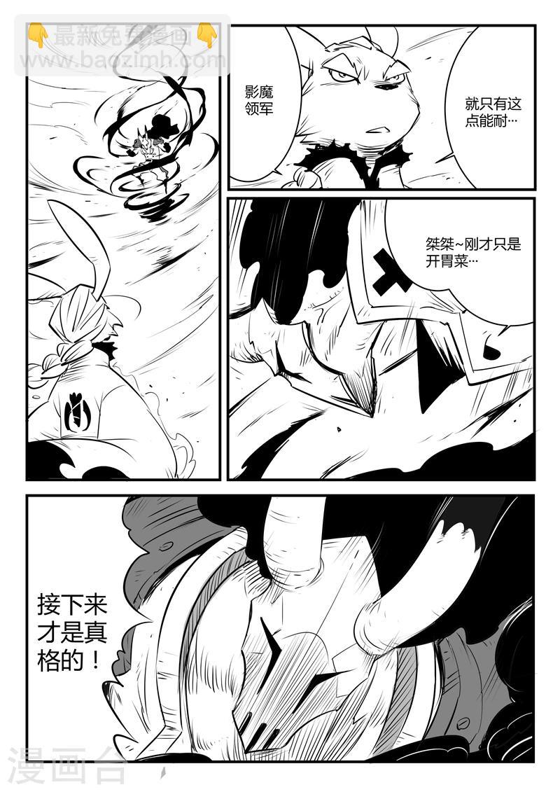 第103话 三位一体阵法-第105话