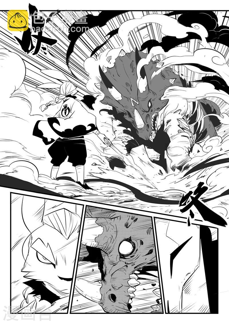 第103话 三位一体阵法-第105话