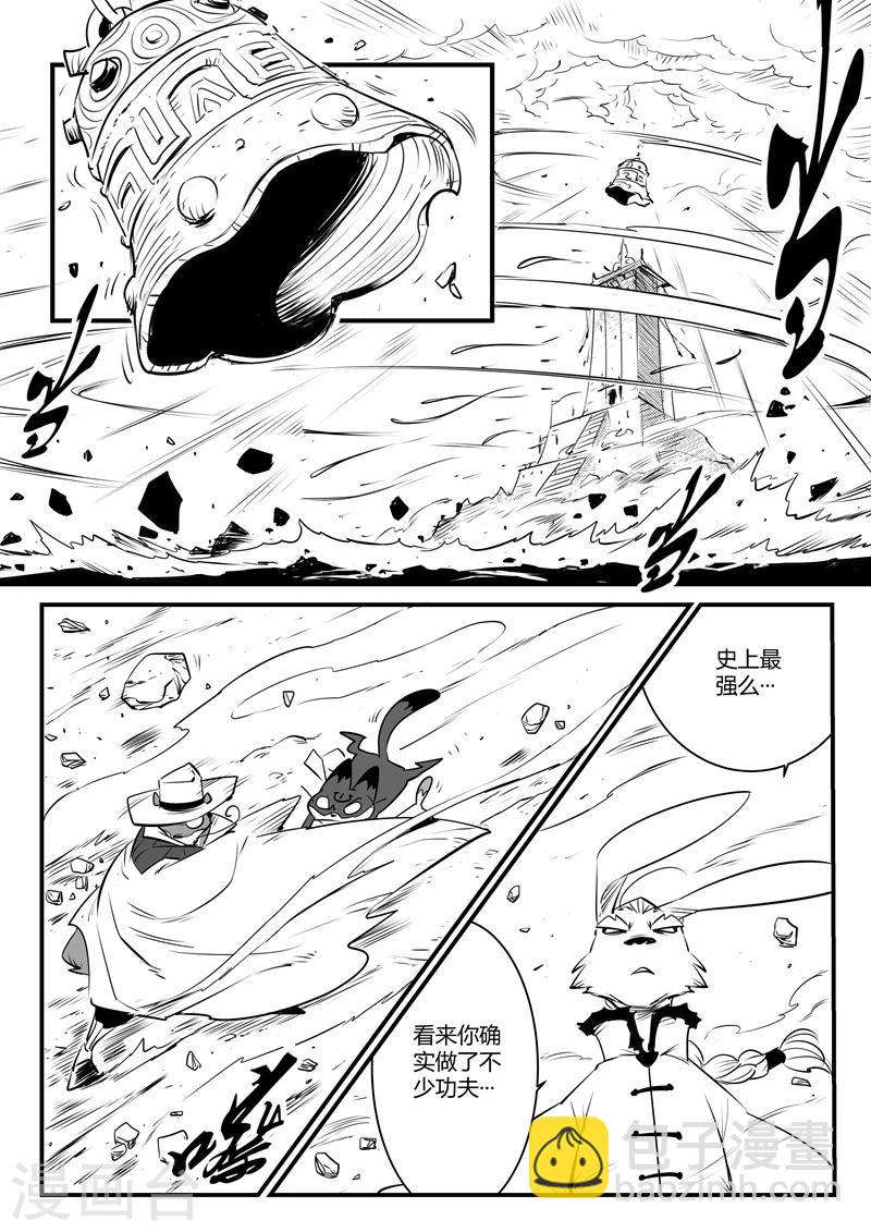 第103话 三位一体阵法-第105话