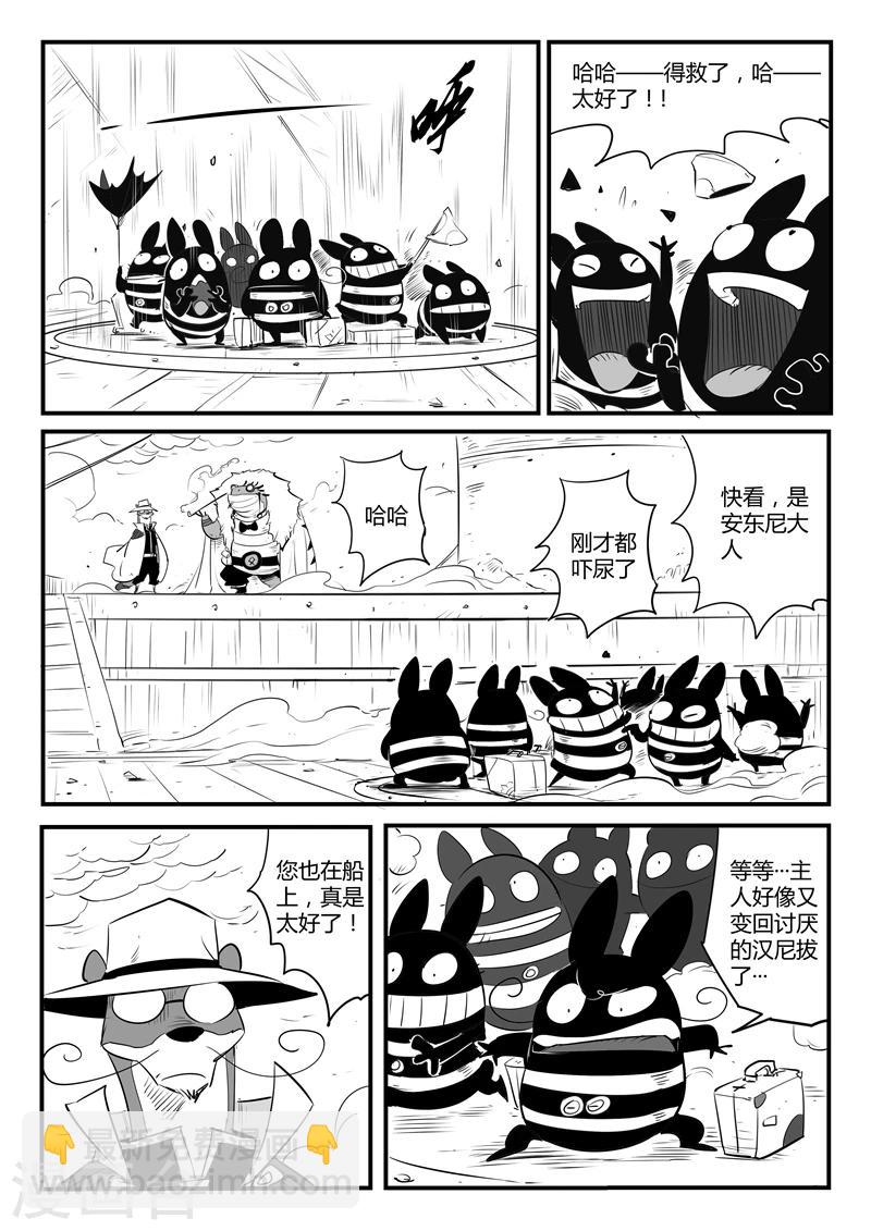 第105话 世界崩塌-第107话