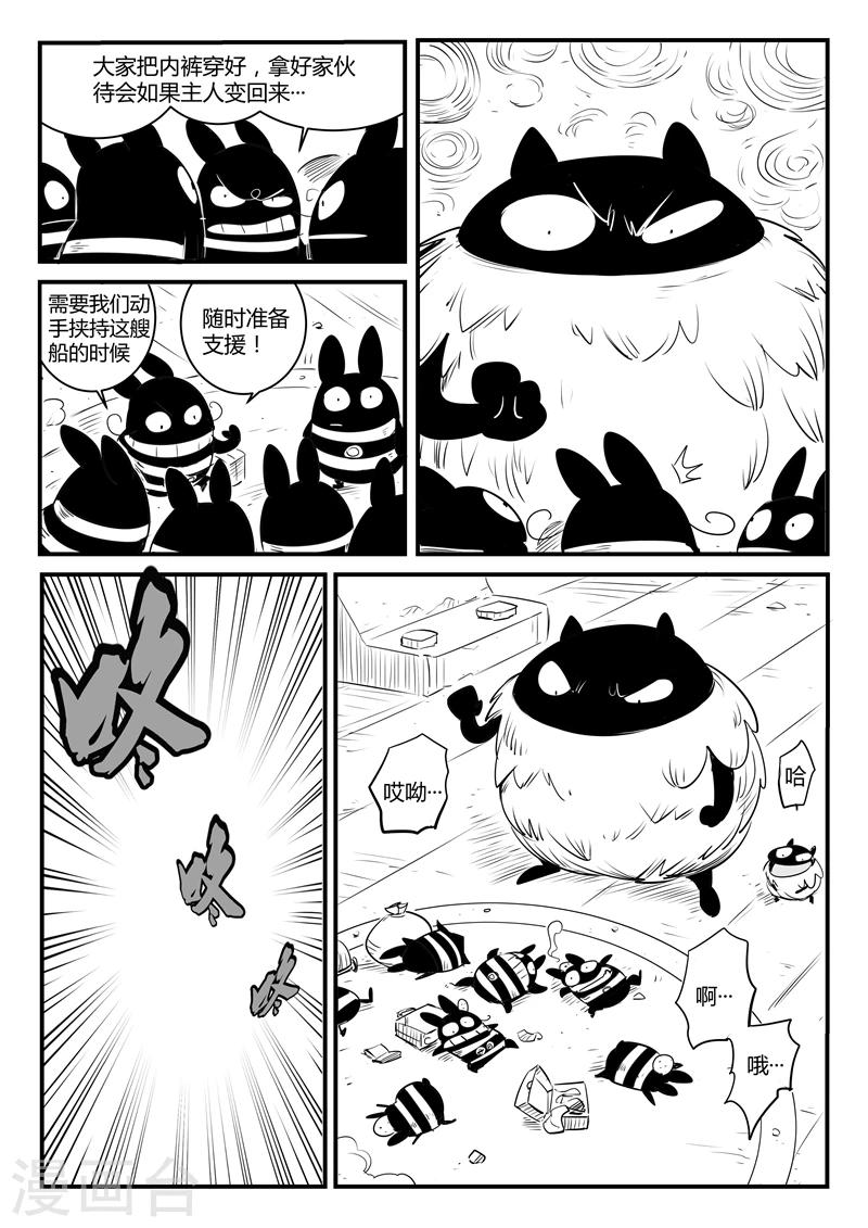 第105话 世界崩塌-第107话