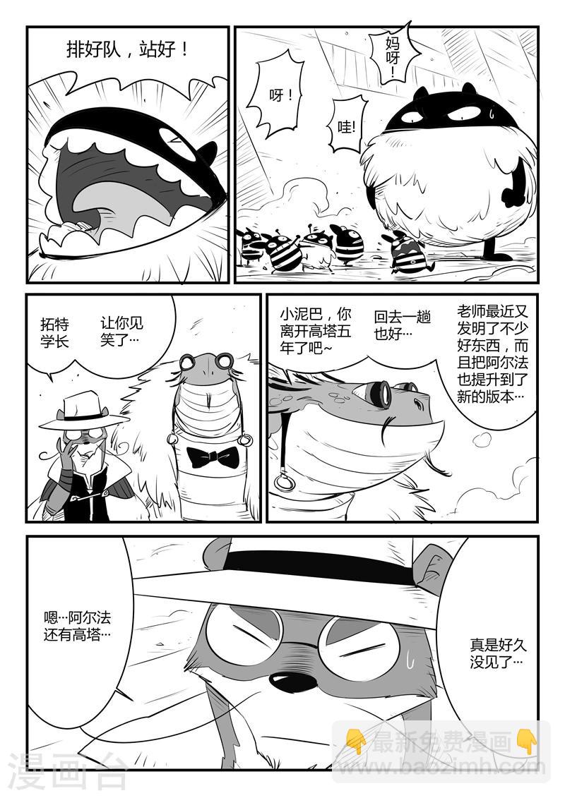 第105话 世界崩塌-第107话