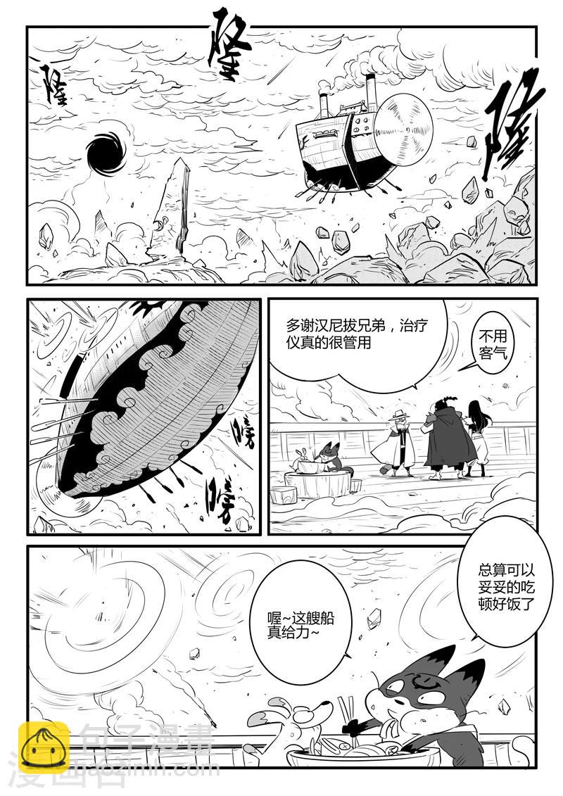 第105话 世界崩塌-第107话