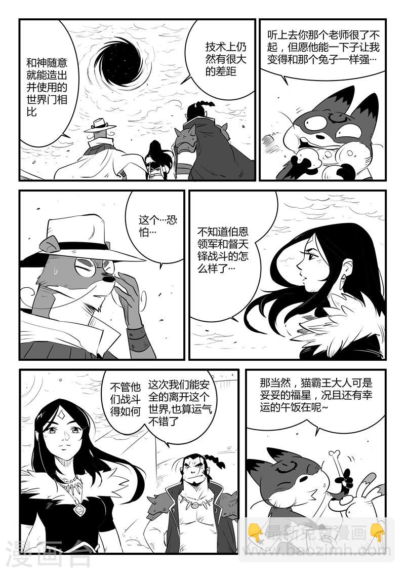 第105话 世界崩塌-第107话