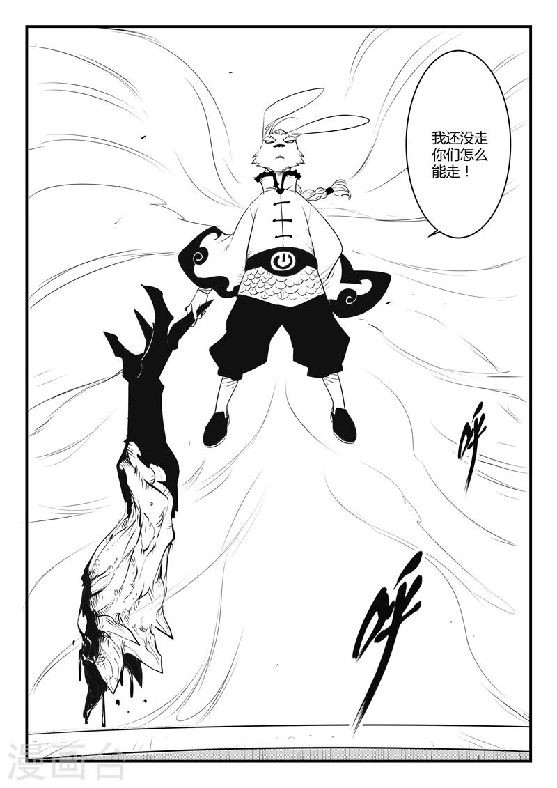 第105话 世界崩塌-第107话