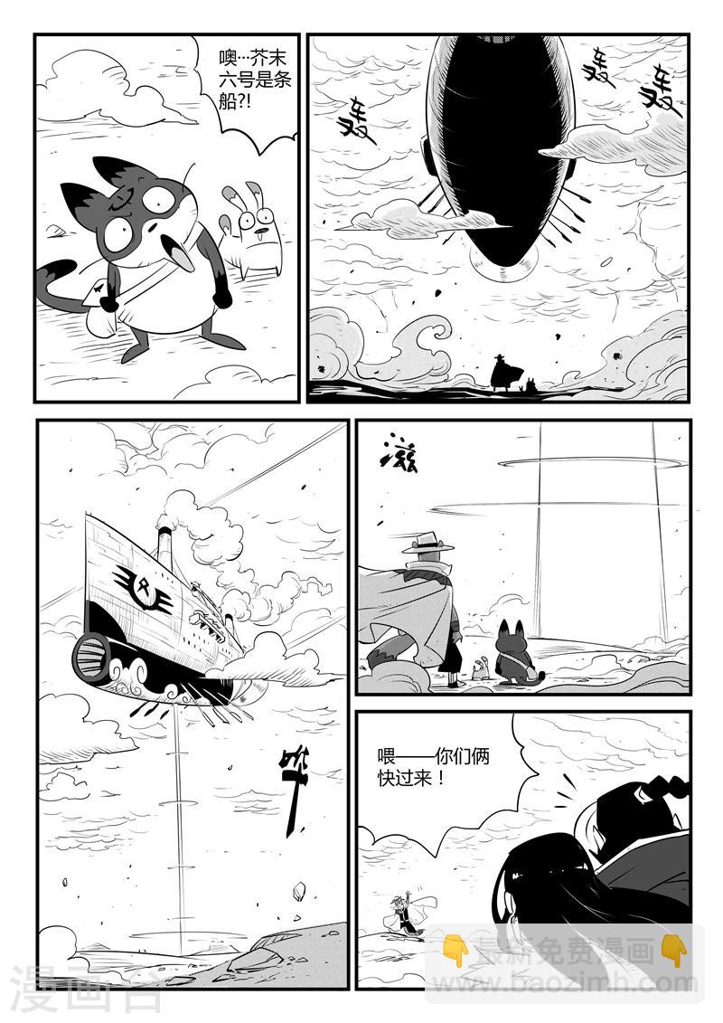 第105话 世界崩塌-第107话