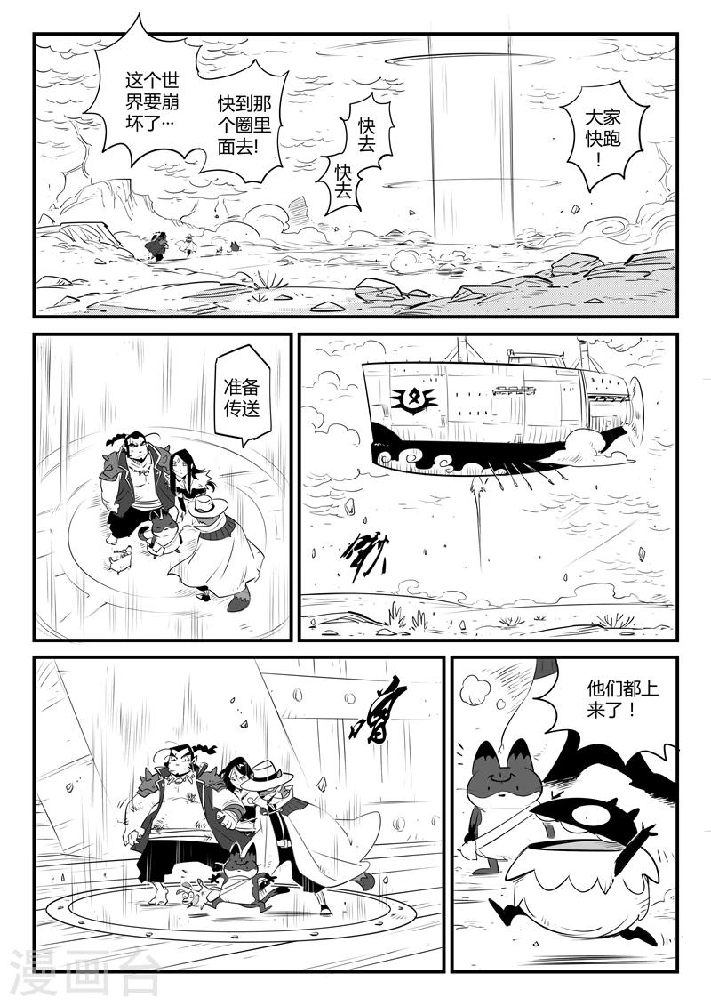 第105话 世界崩塌-第107话