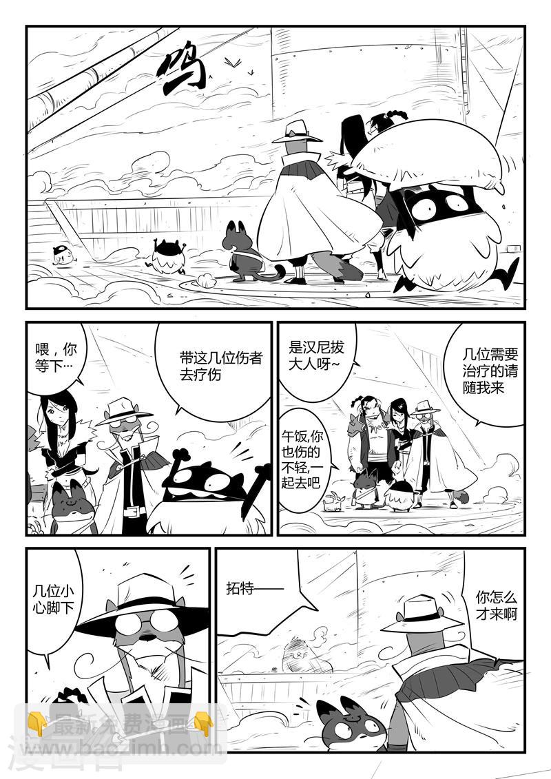 第105话 世界崩塌-第107话
