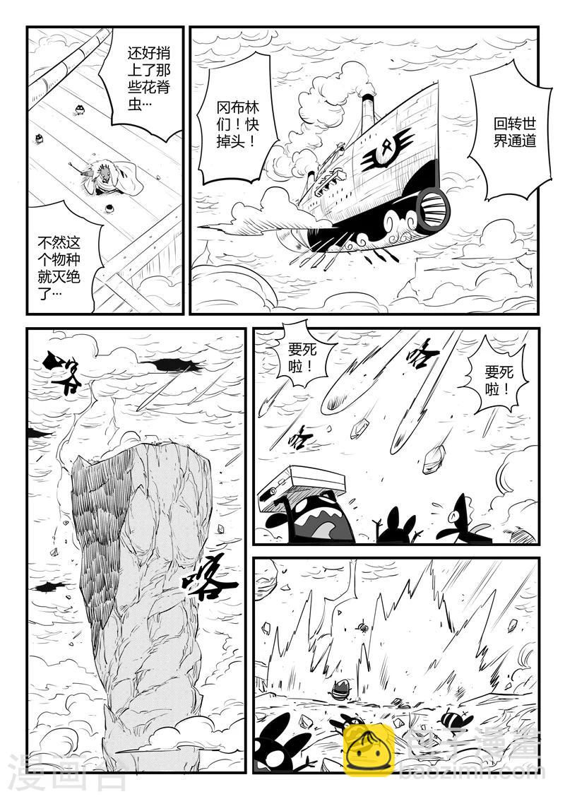 第105话 世界崩塌-第107话