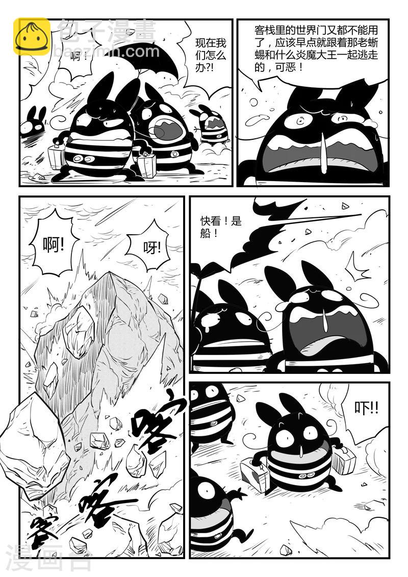 第105话 世界崩塌-第107话