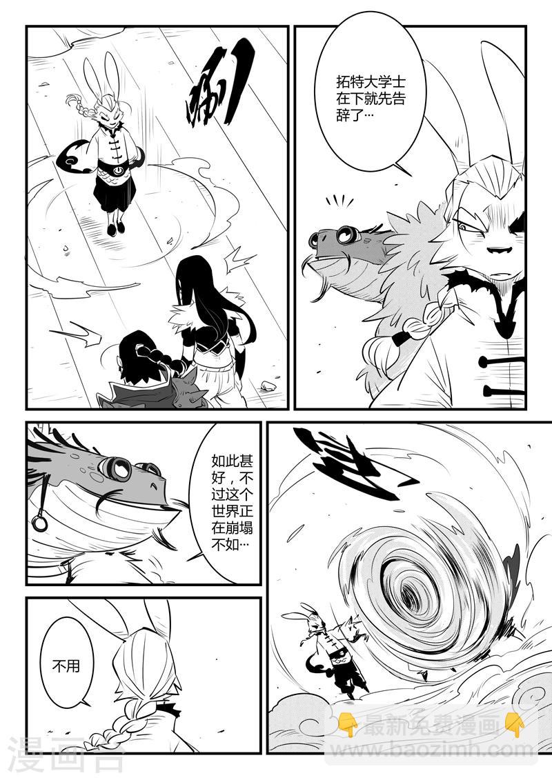 第107话 文刀的抉择-第109话