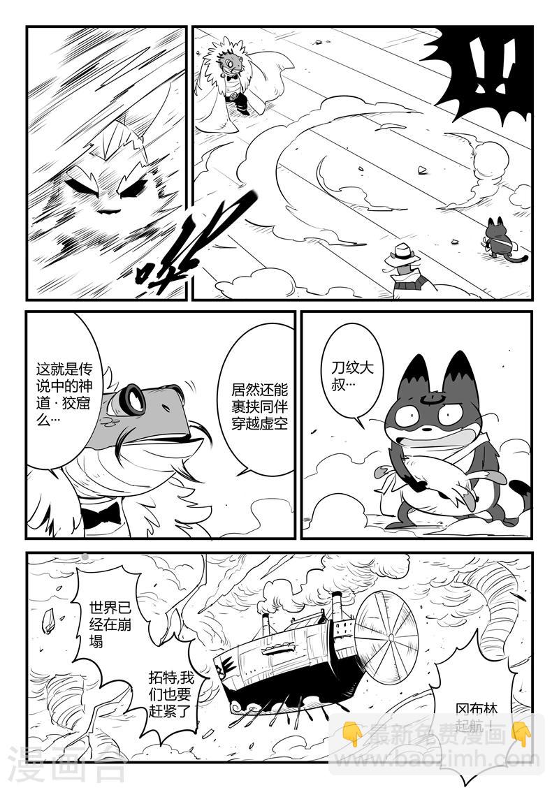 第107话 文刀的抉择-第109话