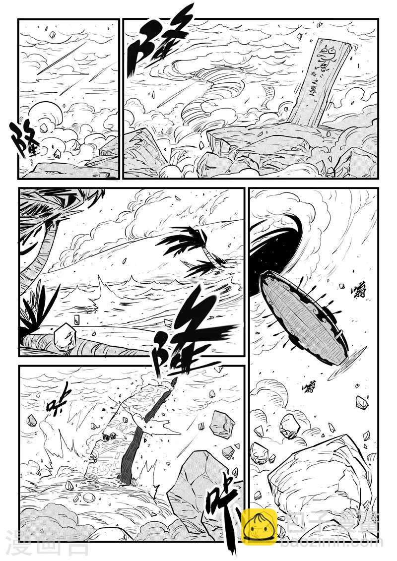 第107话 文刀的抉择-第109话