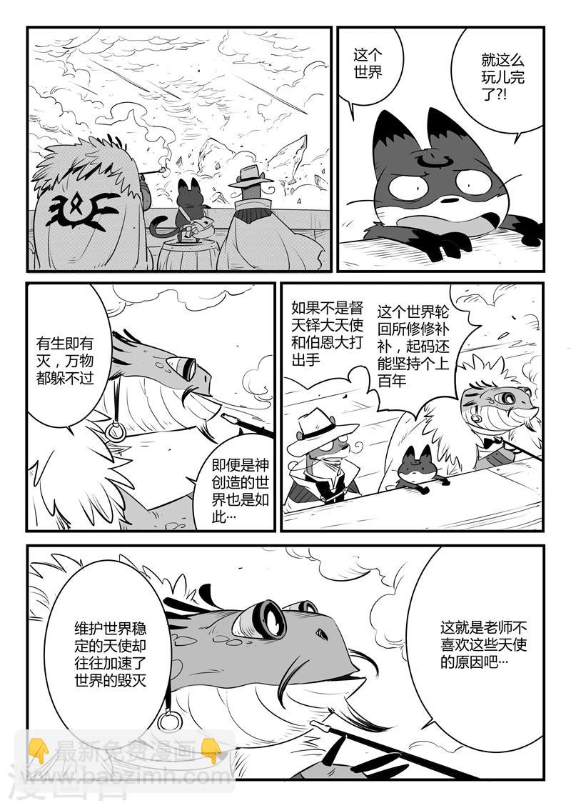 第107话 文刀的抉择-第109话