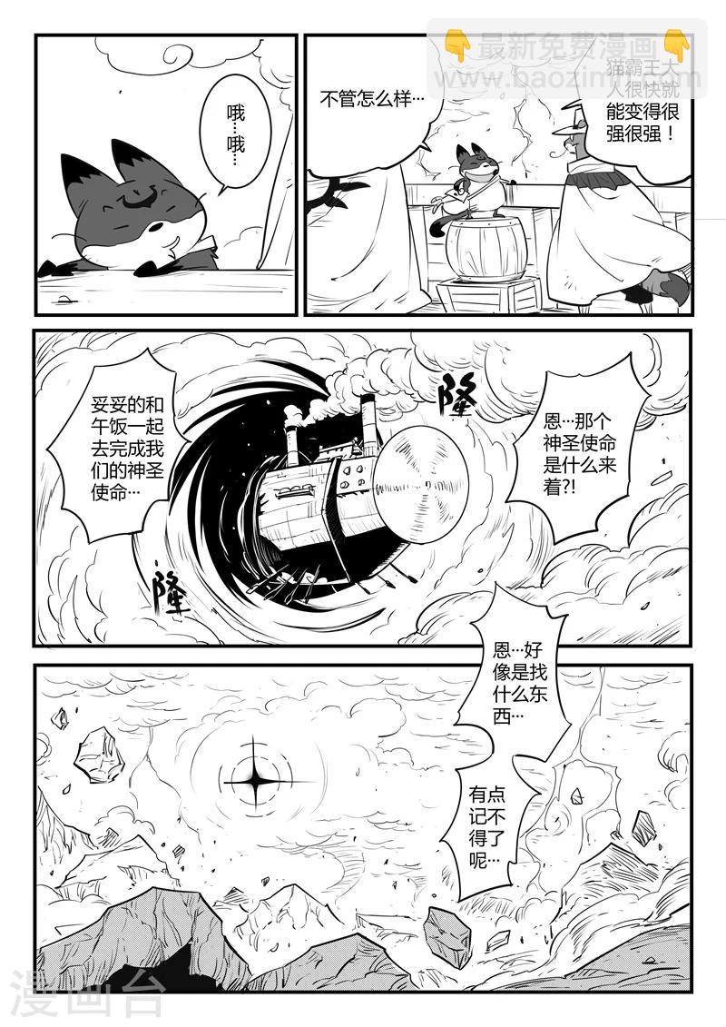 第107话 文刀的抉择-第109话