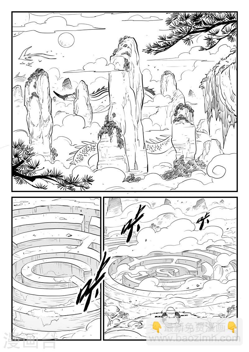 第107话 文刀的抉择-第109话