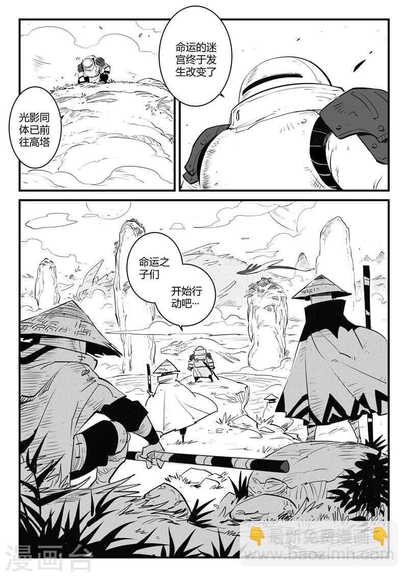 第107话 文刀的抉择-第109话