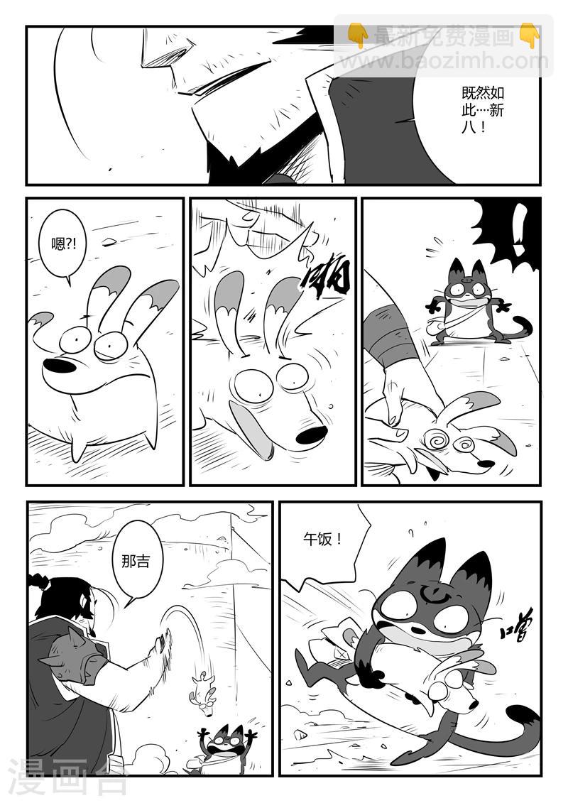 第107话 文刀的抉择-第109话