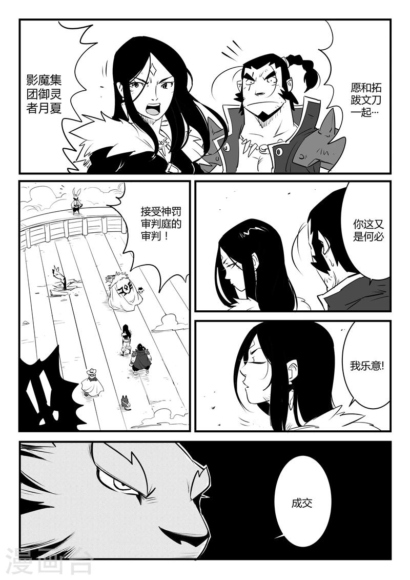 第107话 文刀的抉择-第109话