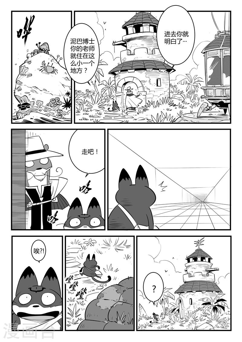 第109话 顶上之塔-第111话