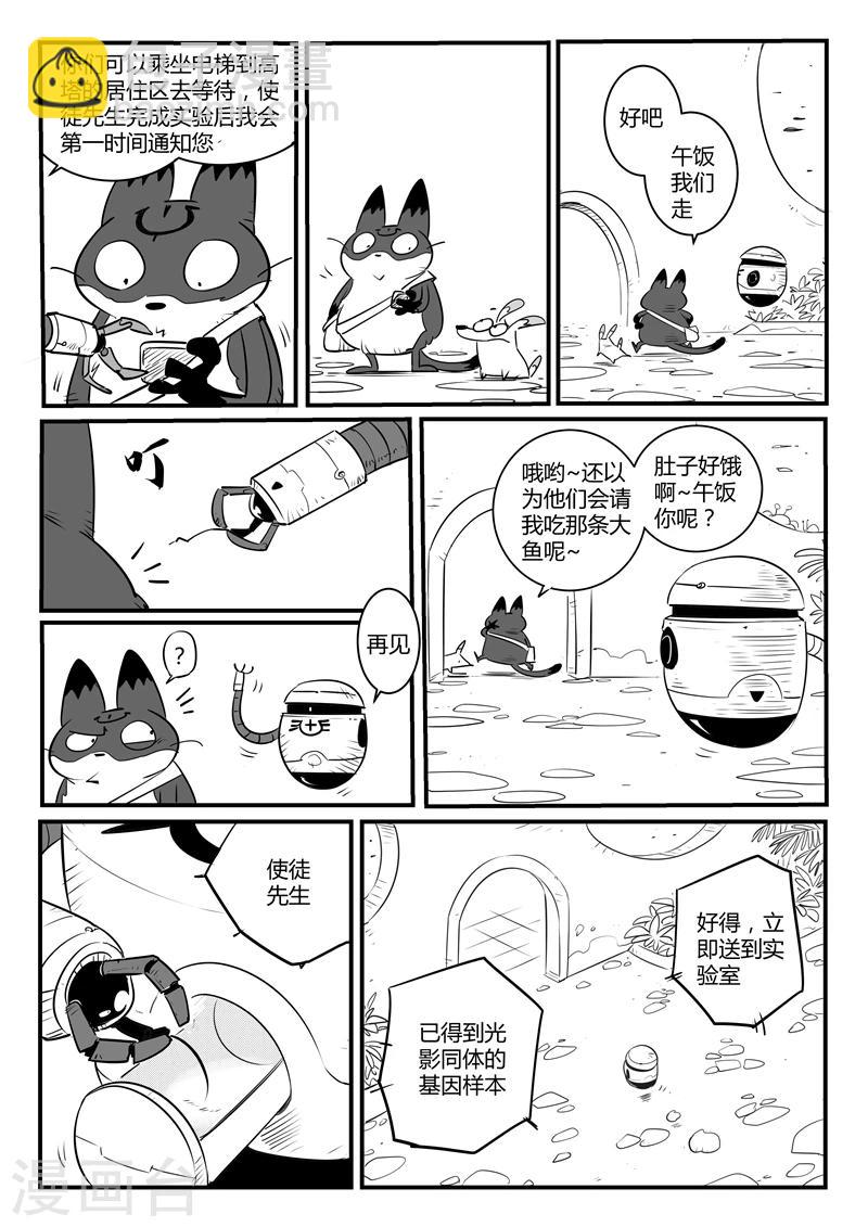 第109话 顶上之塔-第111话