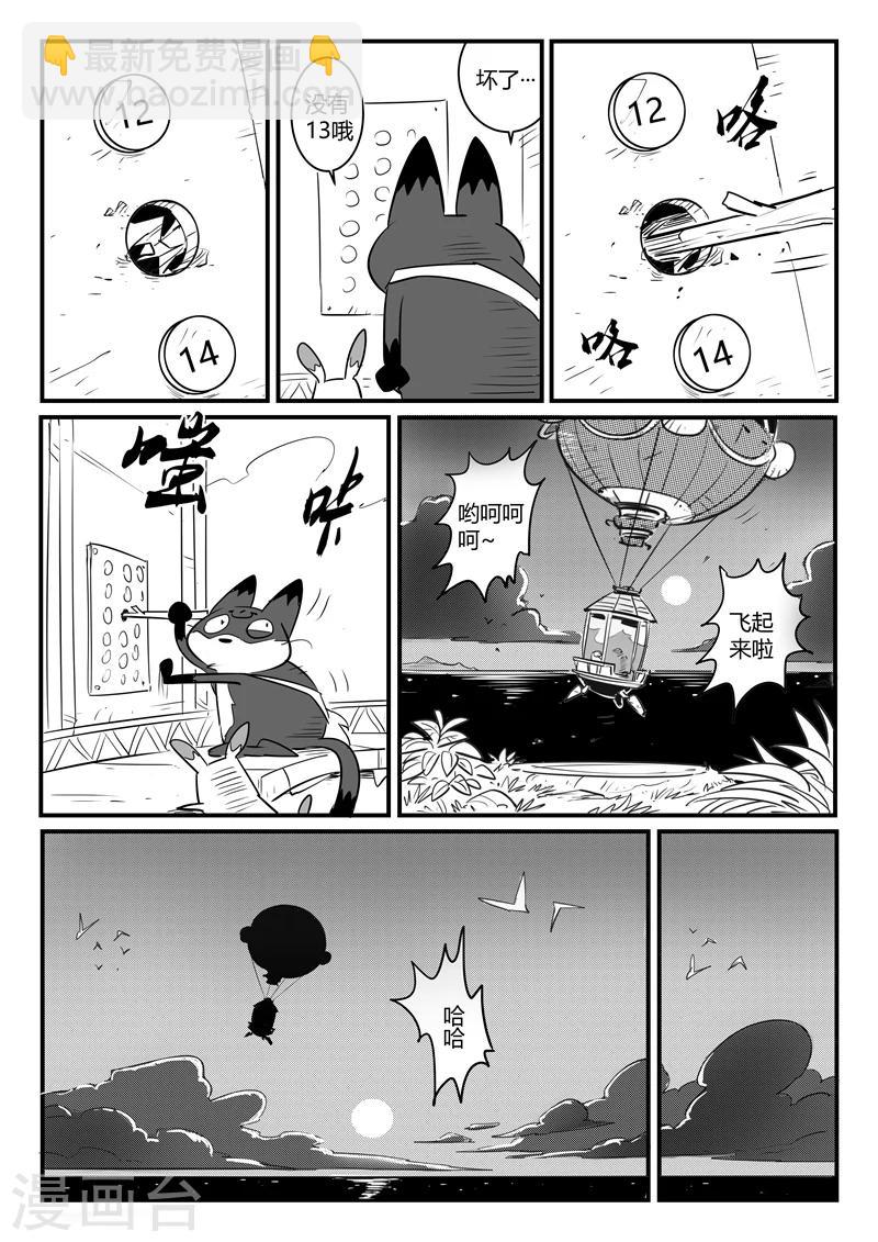 第109话 顶上之塔-第111话